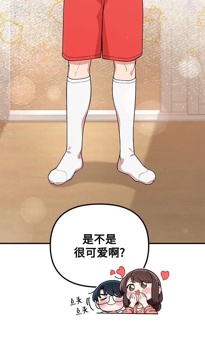 天才决定过平凡生活 - 第3话 第18页