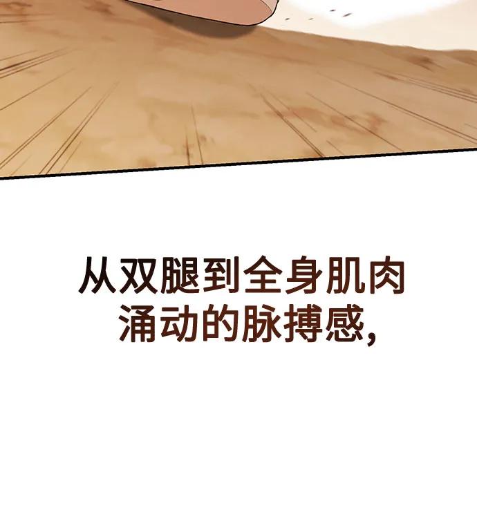 天才决定过平凡生活 - 第3话 第48页