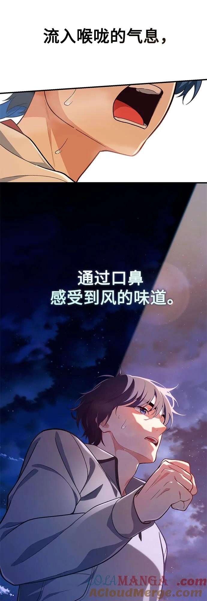 天才决定过平凡生活 - 第3话 第49页