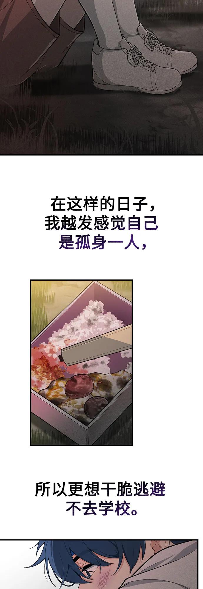 天才决定过平凡生活 - 第3话 第26页