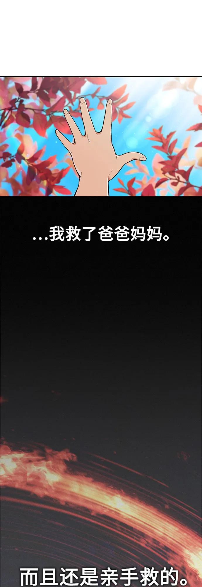天才决定过平凡生活 - 第3话 第2页