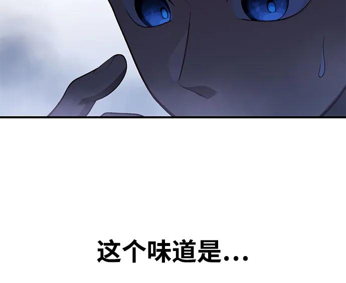 天才决定过平凡生活 - 第31话 第65页