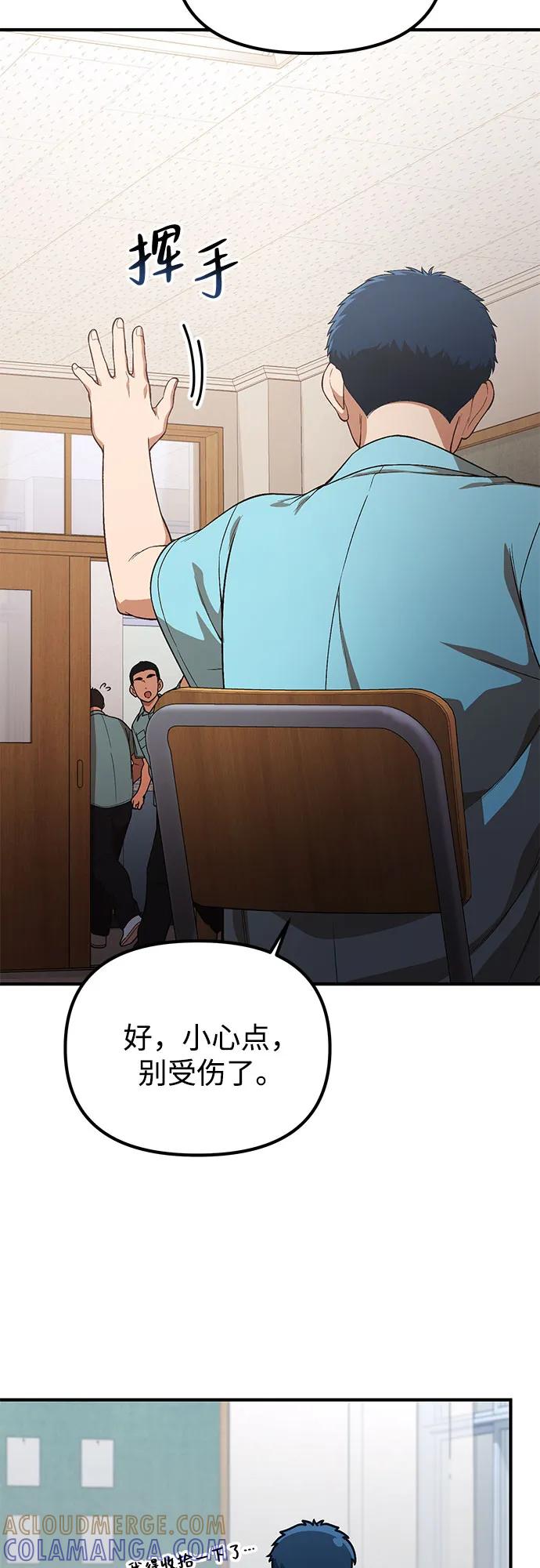 天才决定过平凡生活 - 第31话 第58页