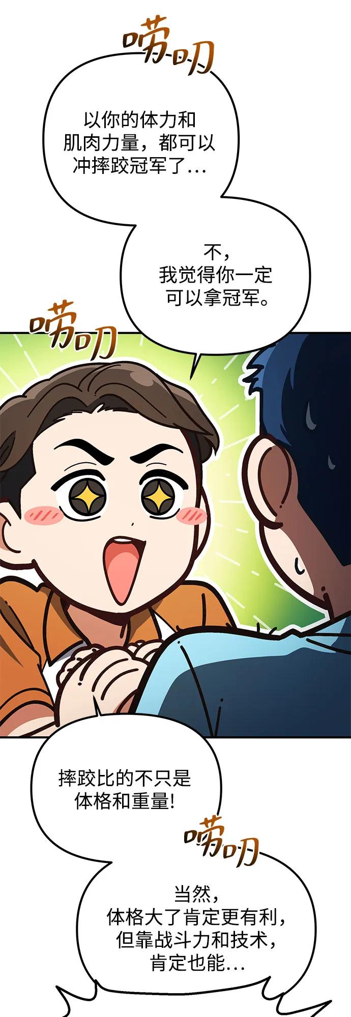 天才决定过平凡生活 - 第31话 第11页