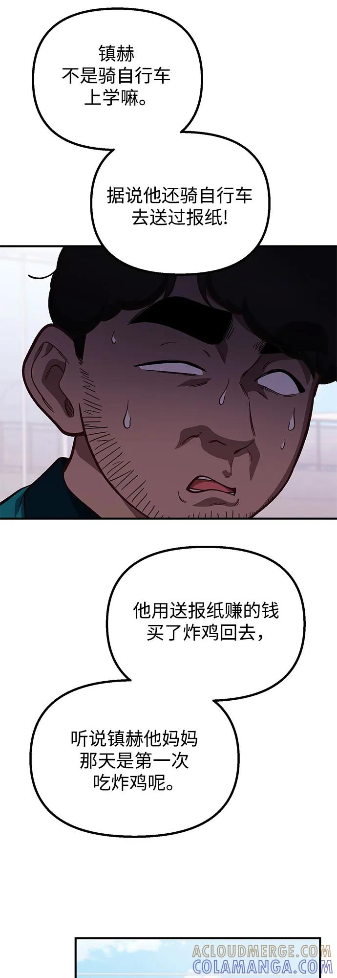 天才决定过平凡生活 - 第31话 第37页