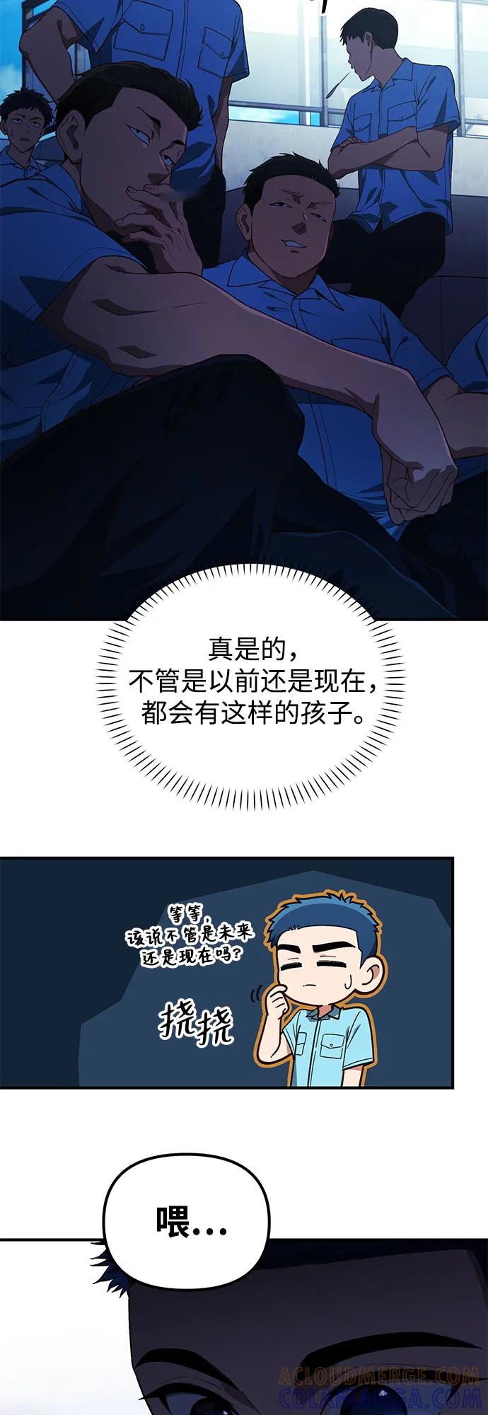 天才决定过平凡生活 - 第31话 第64页