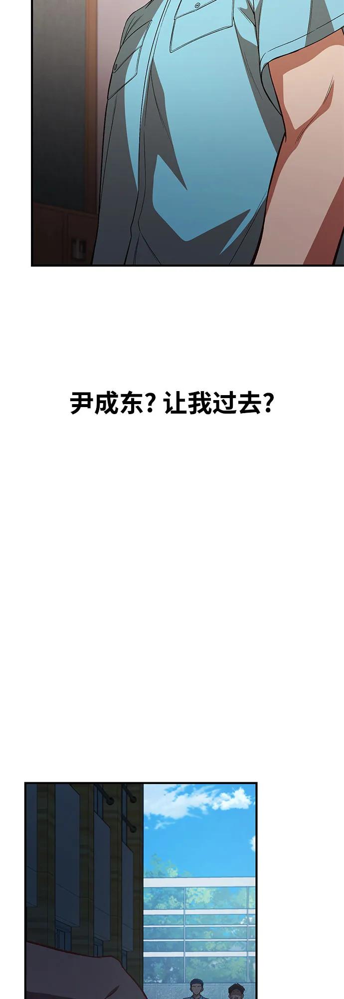 天才决定过平凡生活 - 第31话 第62页