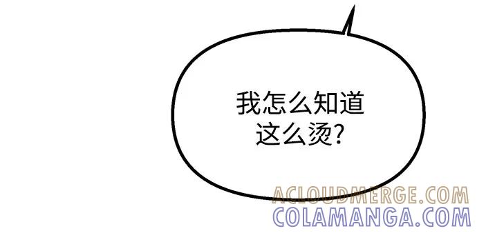 天才决定过平凡生活 - 第32话 第16页