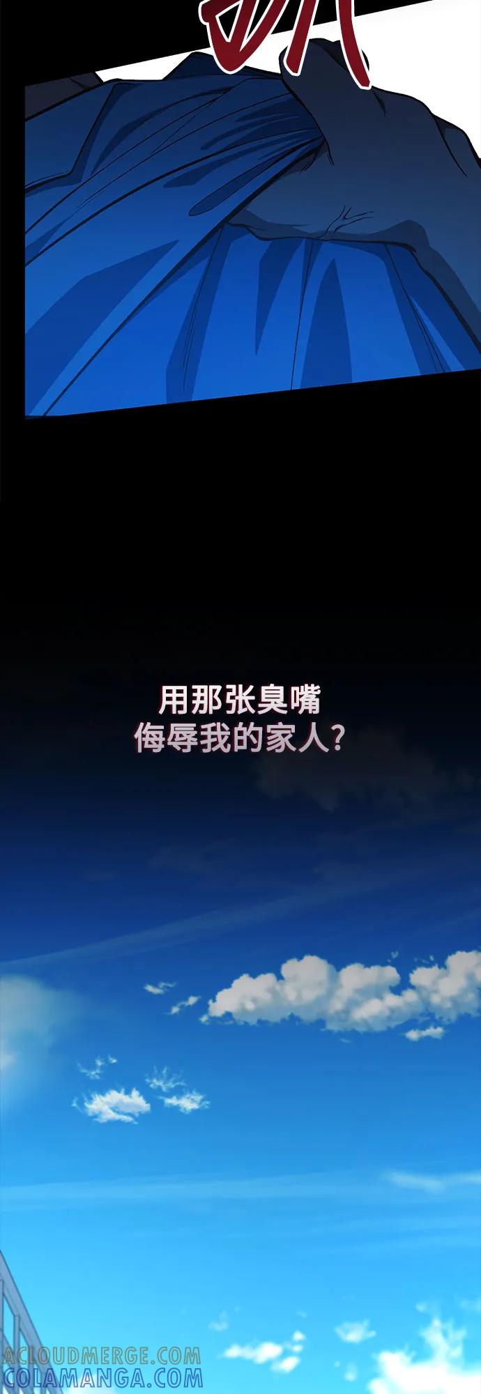 天才决定过平凡生活 - 第32话 第13页