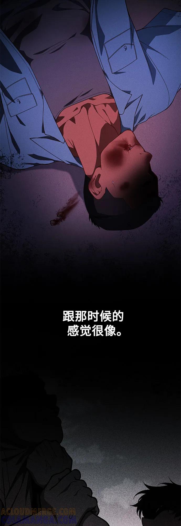 天才决定过平凡生活 - 第32话 第46页