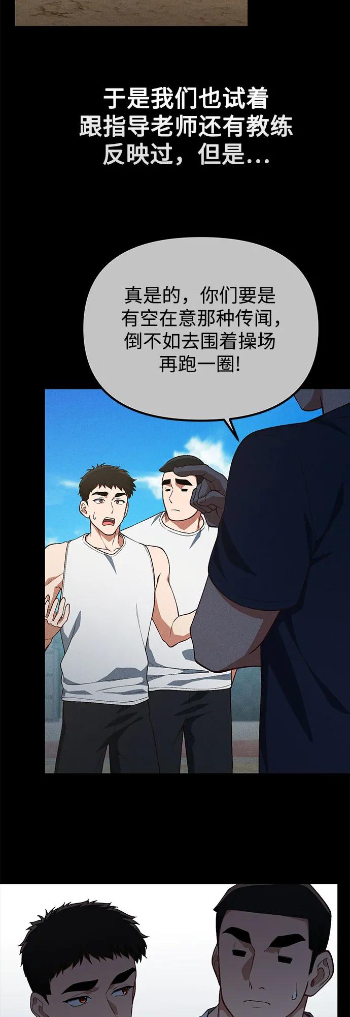 天才决定过平凡生活 - 第33话 第20页