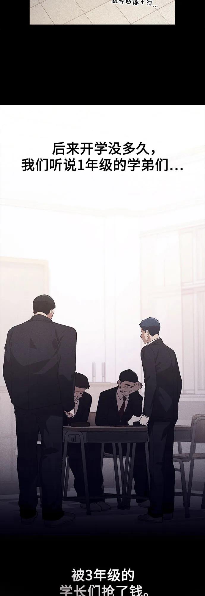 天才决定过平凡生活 - 第33话 第23页