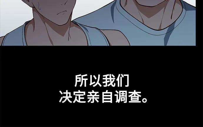 天才决定过平凡生活 - 第33话 第21页