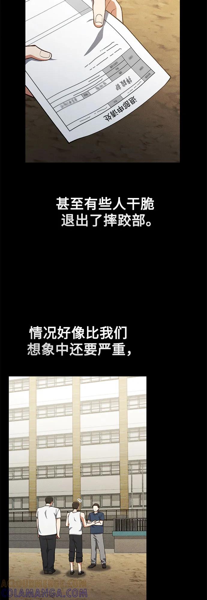 天才决定过平凡生活 - 第33话 第19页
