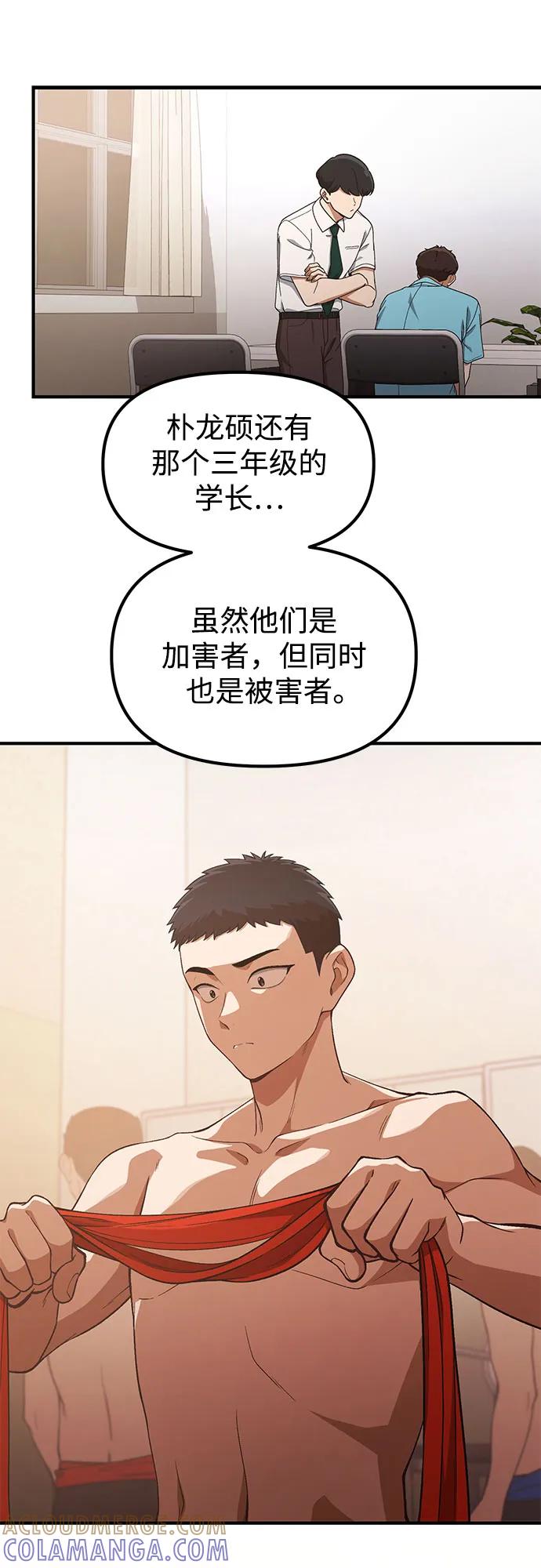 天才决定过平凡生活 - 第35话 第22页