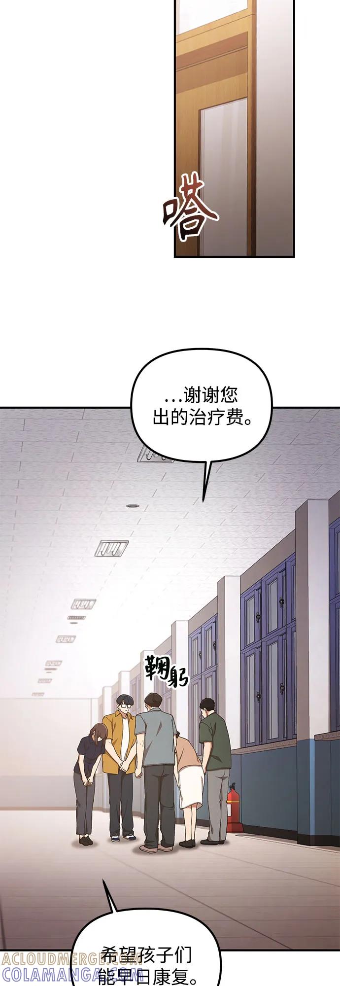 天才决定过平凡生活 - 第35话 第40页