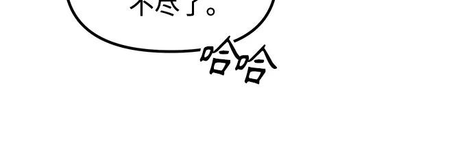 天才决定过平凡生活 - 第35话 第6页