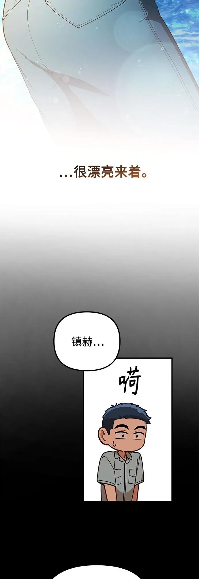 天才决定过平凡生活 - 第35话 第29页