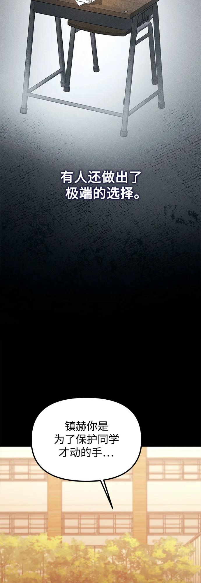 天才决定过平凡生活 - 第35话 第14页