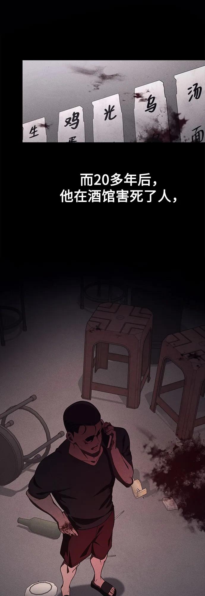 天才决定过平凡生活 - 第35话 第18页