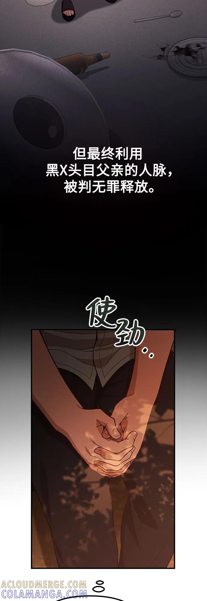 天才决定过平凡生活 - 第35话 第19页
