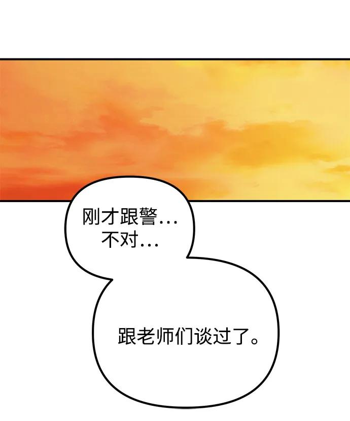 天才决定过平凡生活 - 第35话 第11页