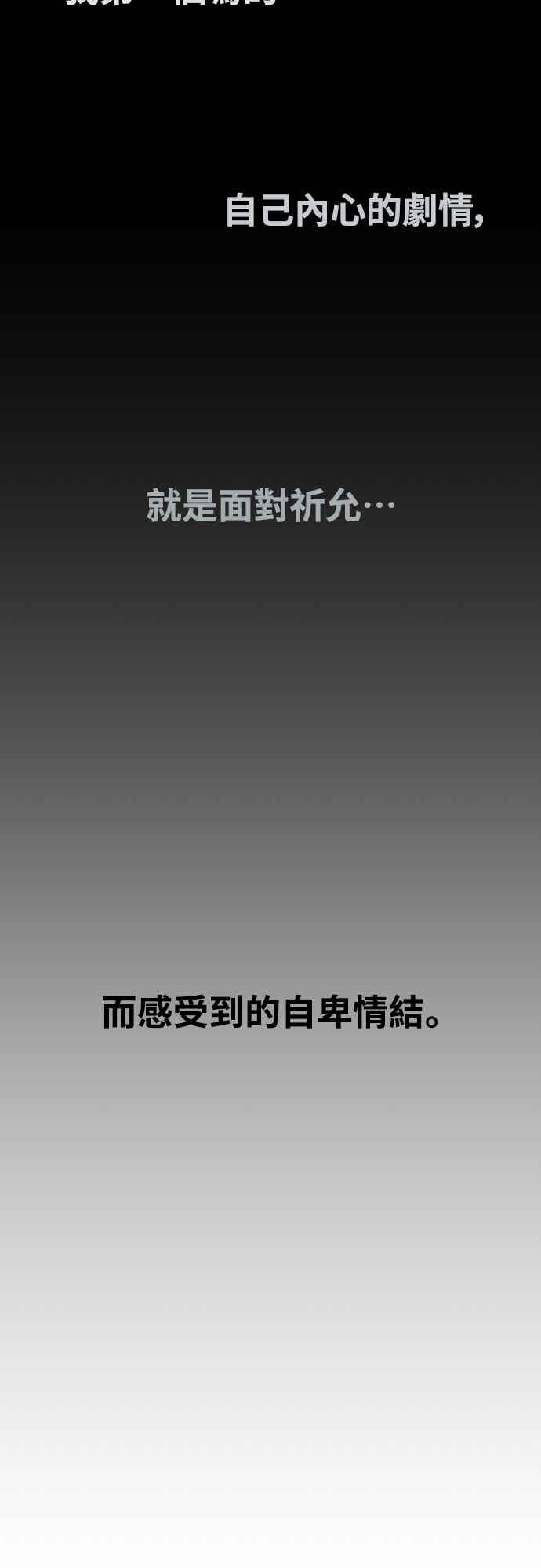 神圣成人漫画家生活 第34话 我与你之间的距离 第36页