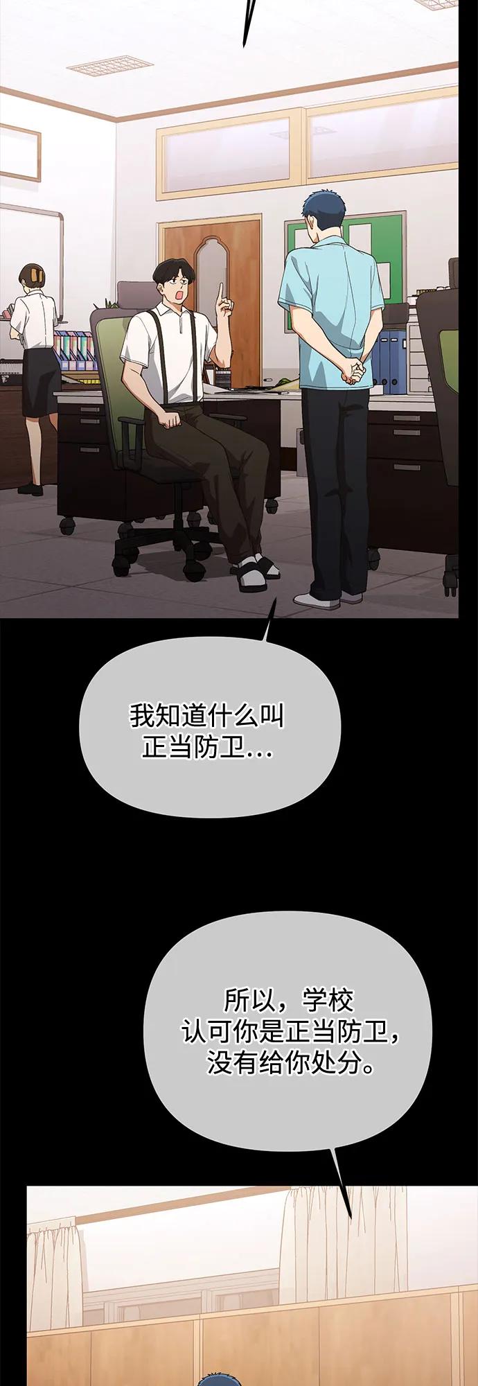 天才决定过平凡生活 - 第36话 第8页