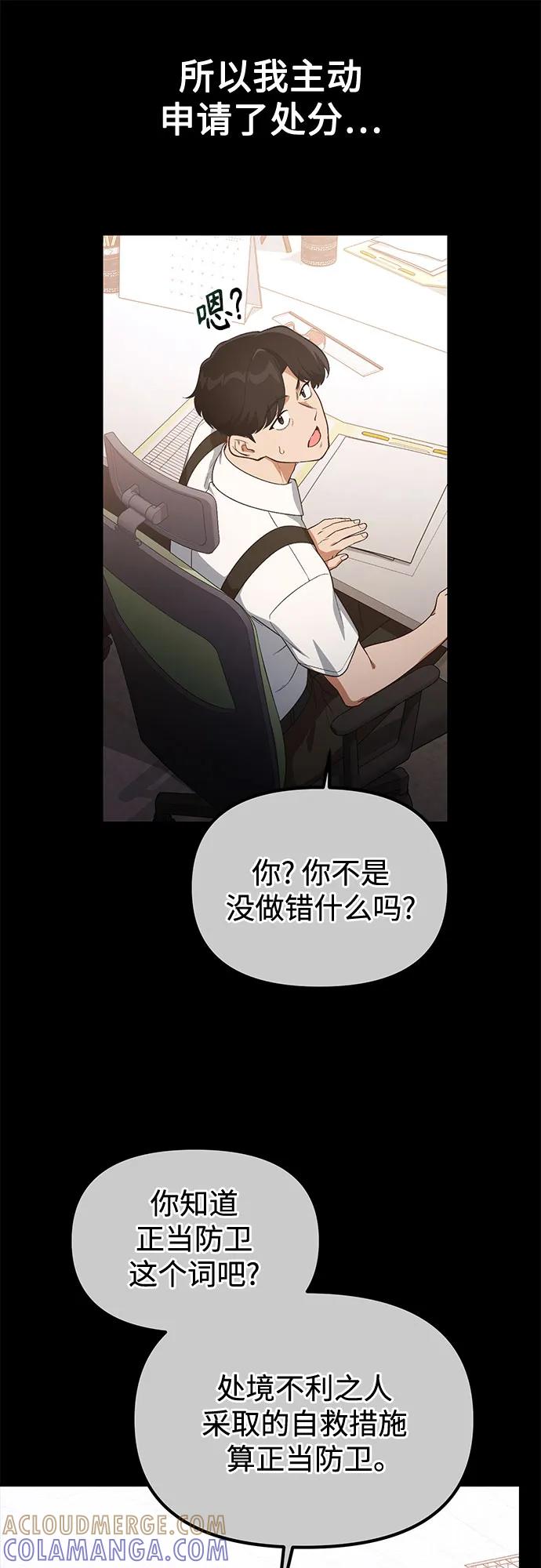 天才决定过平凡生活 - 第36话 第7页