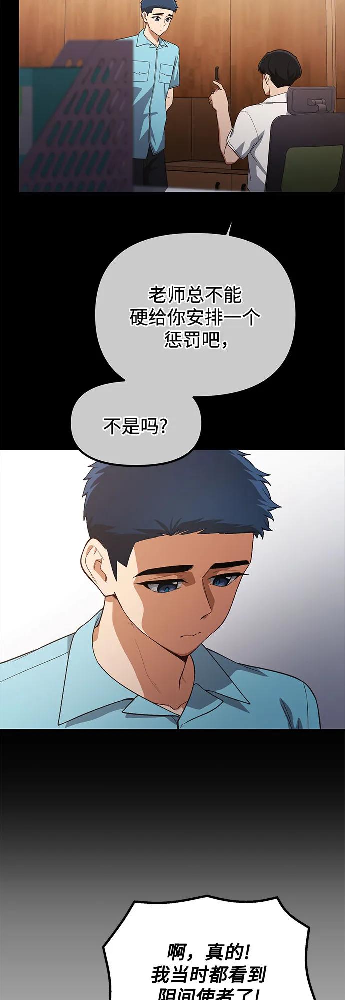天才决定过平凡生活 - 第36话 第9页