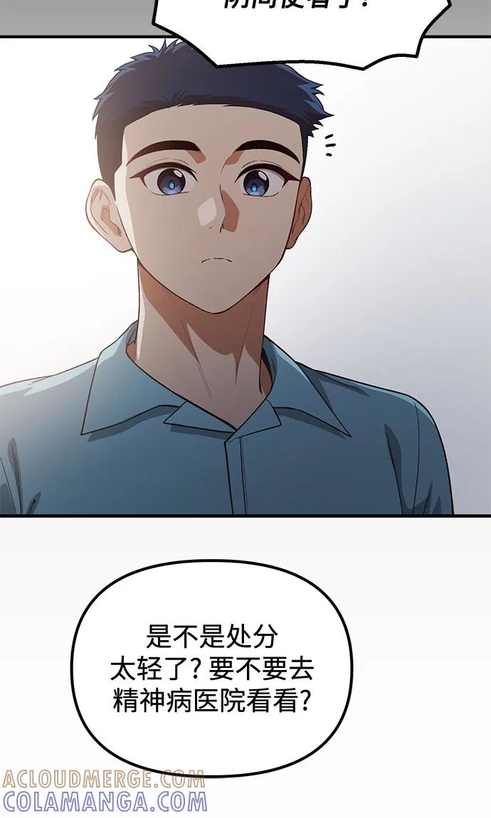 天才决定过平凡生活 - 第36话 第10页