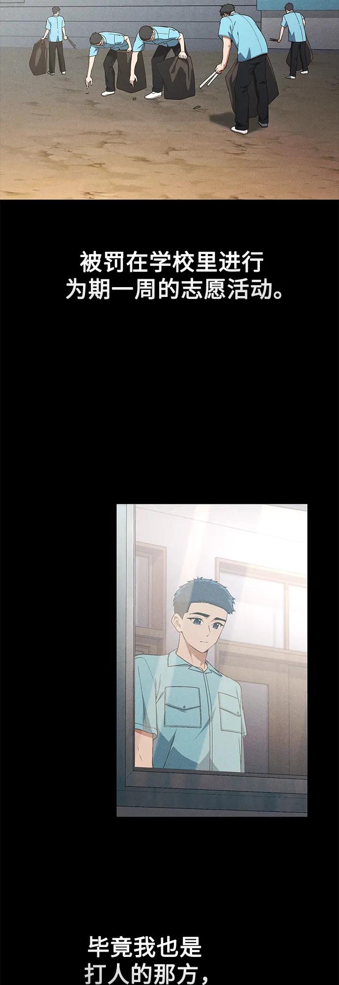 天才决定过平凡生活 - 第36话 第5页