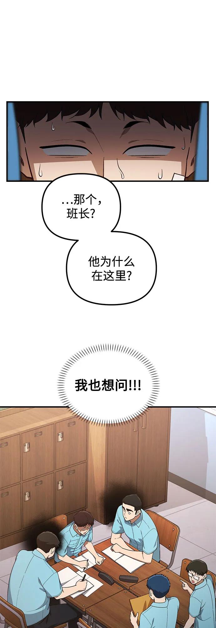 天才决定过平凡生活 - 第36话 第14页