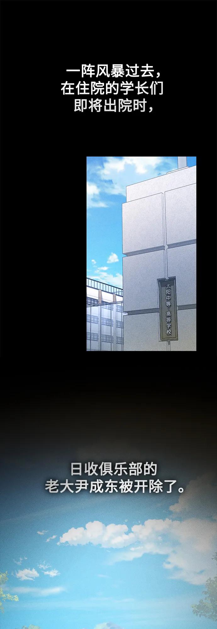 天才决定过平凡生活 - 第36话 第2页