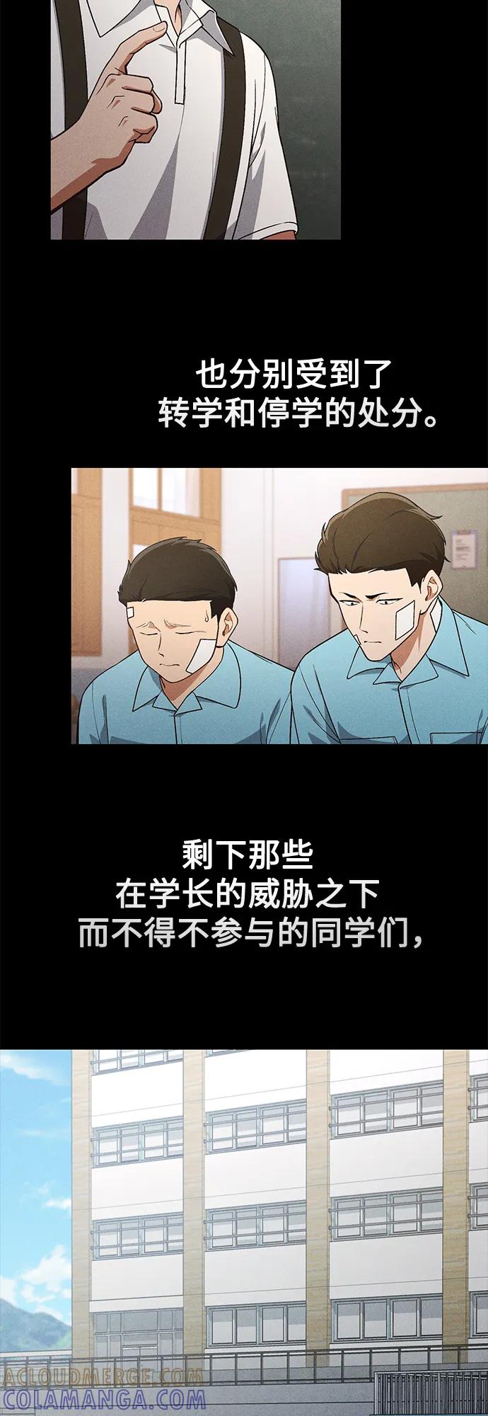 天才决定过平凡生活 - 第36话 第4页
