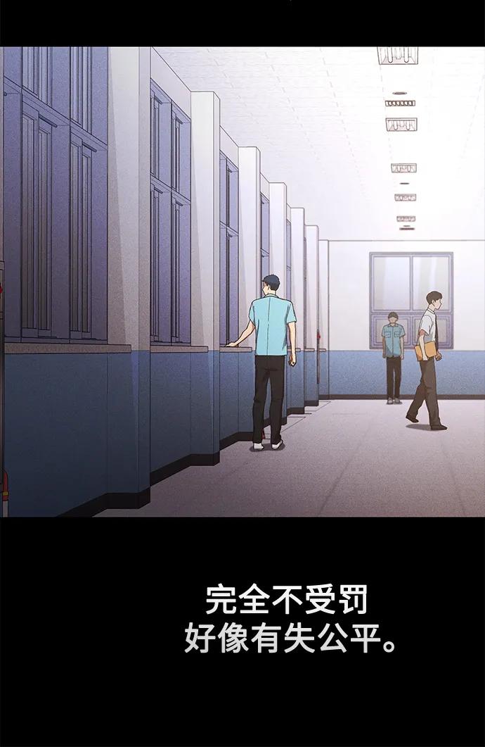 天才决定过平凡生活 - 第36话 第6页