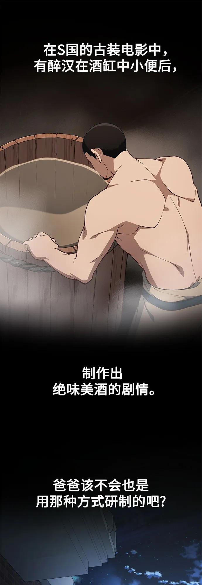 天才决定过平凡生活 - 第37话 第12页