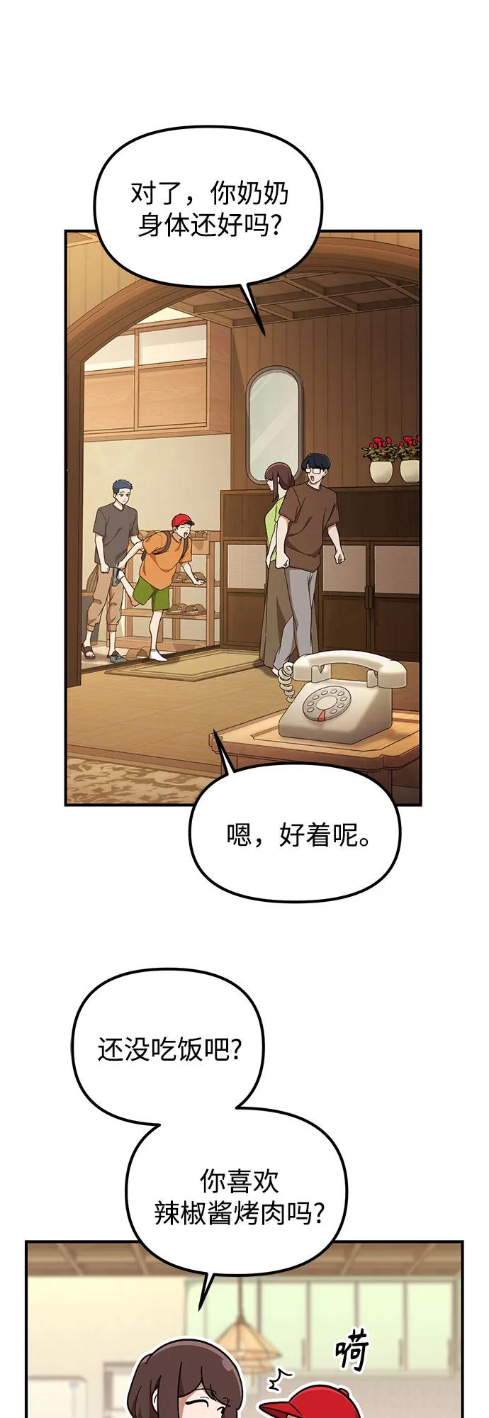天才决定过平凡生活 - 第37话 第29页