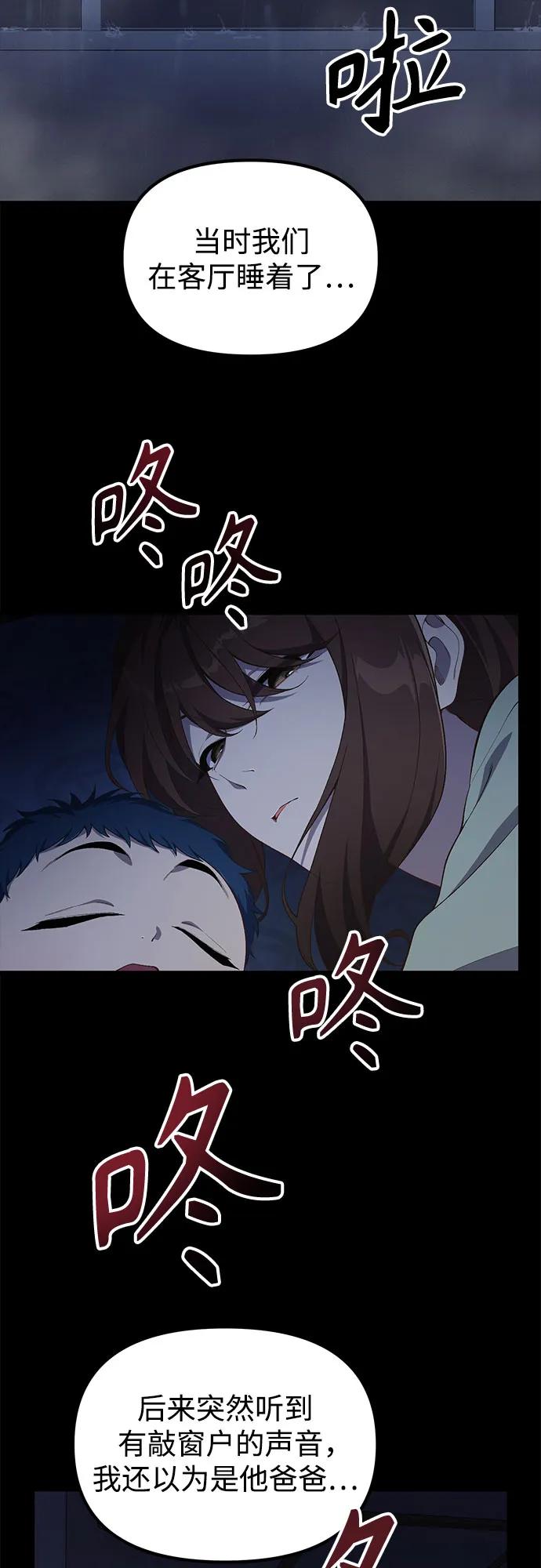 天才决定过平凡生活 - 第38话 第9页