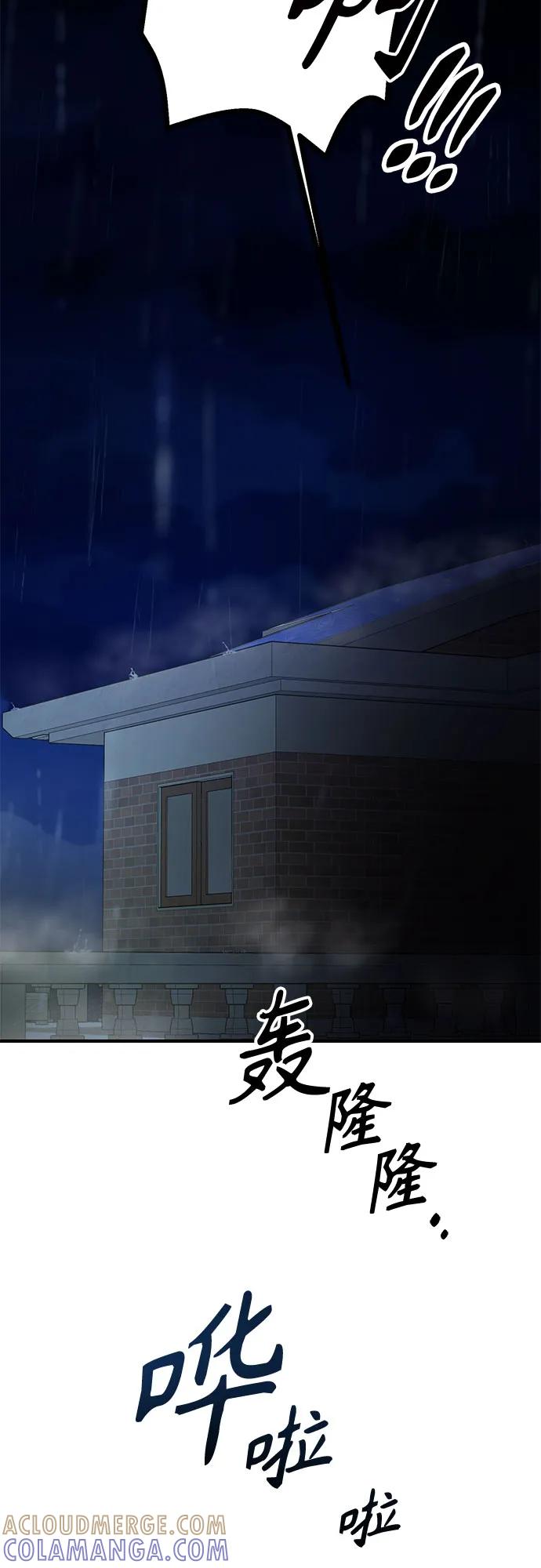 天才决定过平凡生活 - 第38话 第13页