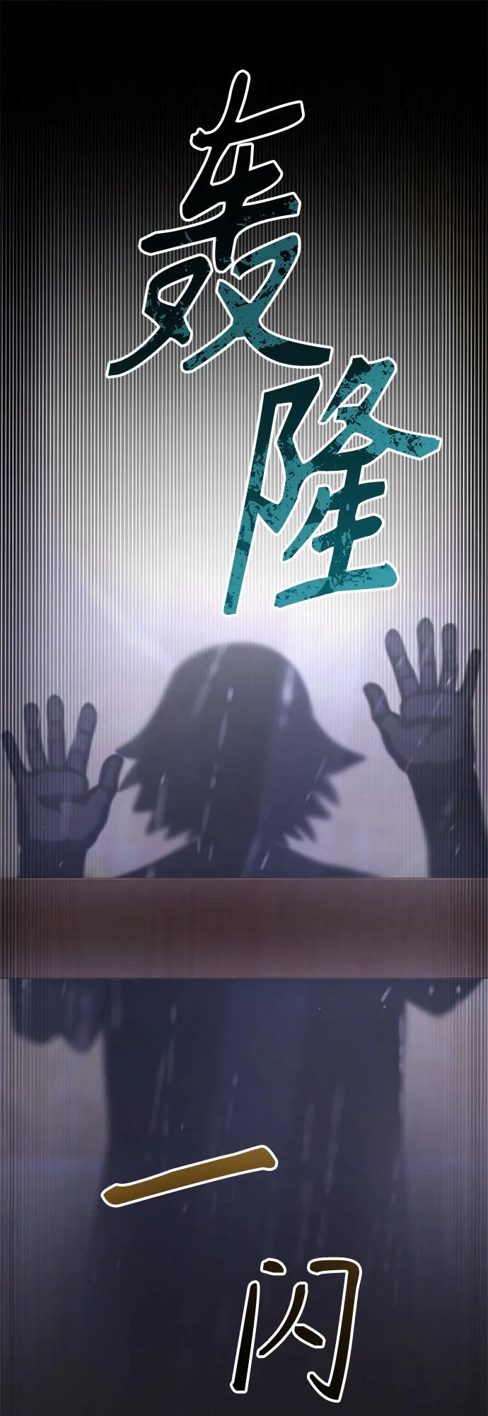 天才决定过平凡生活 - 第38话 第11页