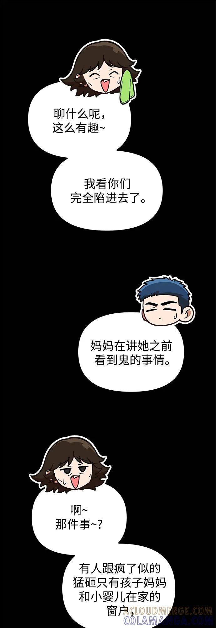 天才决定过平凡生活 - 第38话 第16页