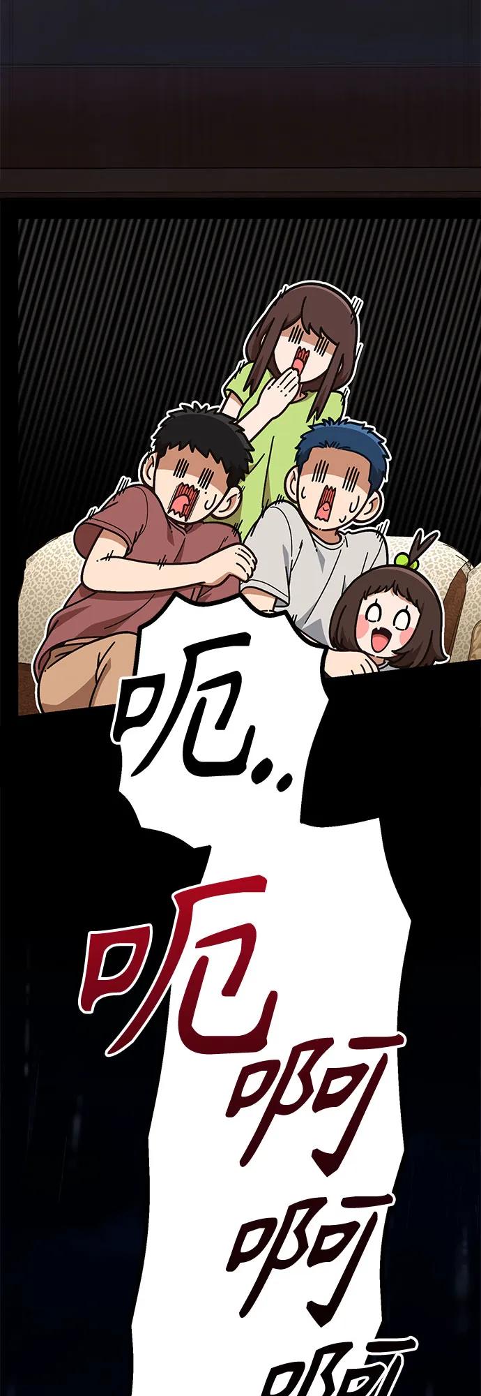 天才决定过平凡生活 - 第38话 第12页