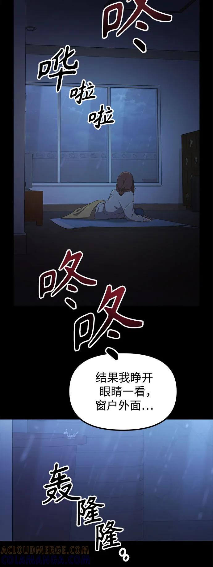 天才决定过平凡生活 - 第38话 第10页