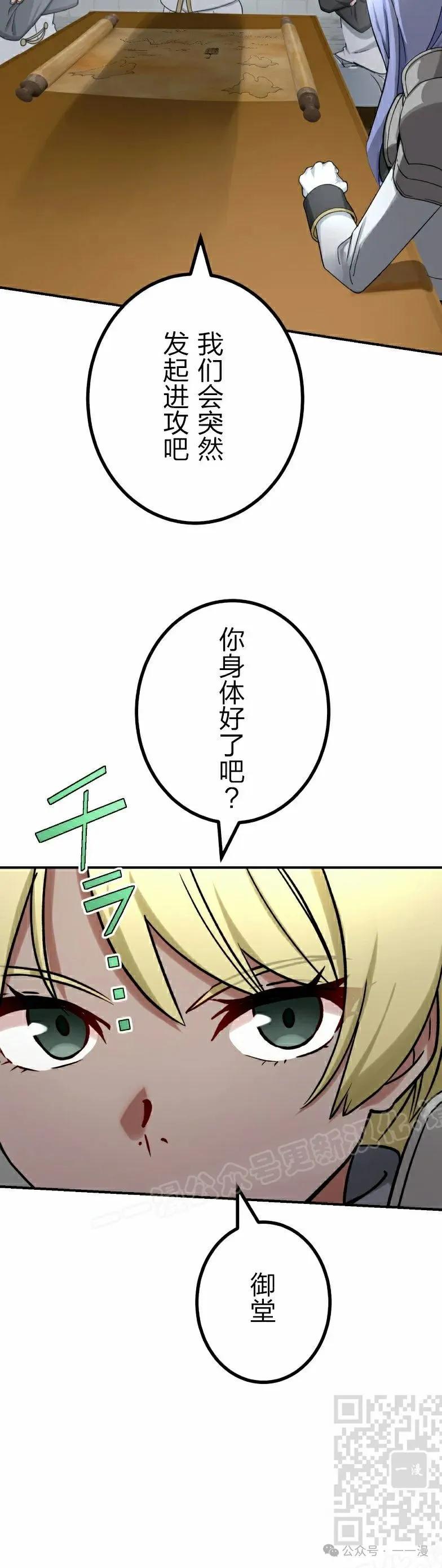 《最强暗杀者异世界转移》第39集 第9页