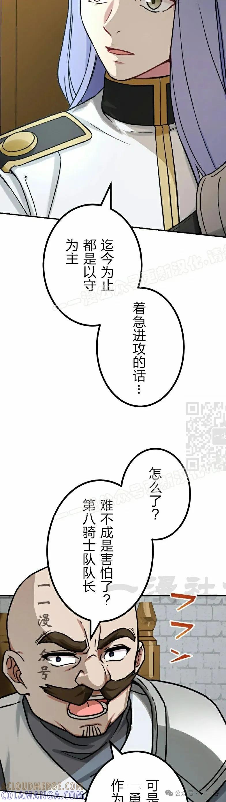《最强暗杀者异世界转移》第39集 第7页