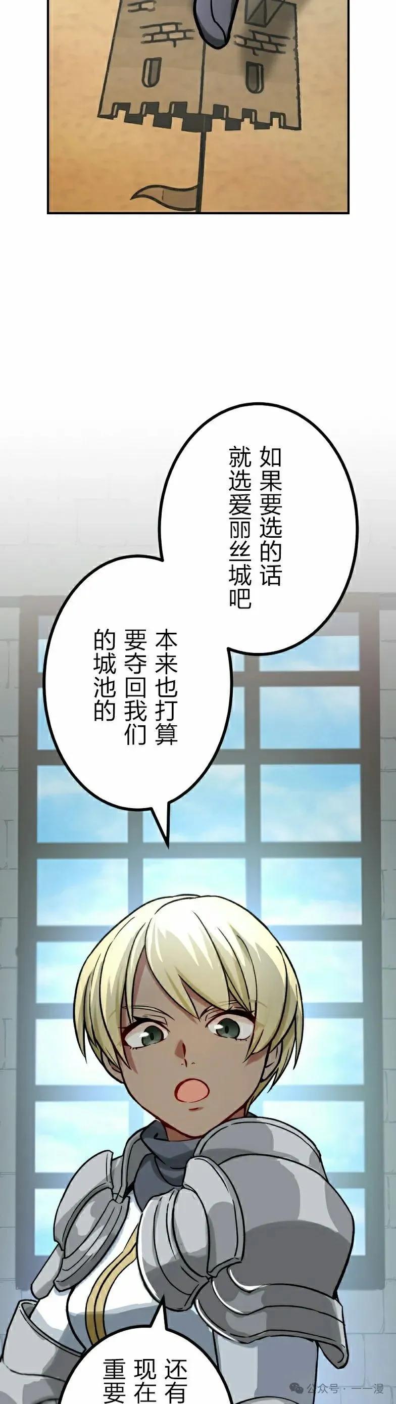 《最强暗杀者异世界转移》第39集 第5页