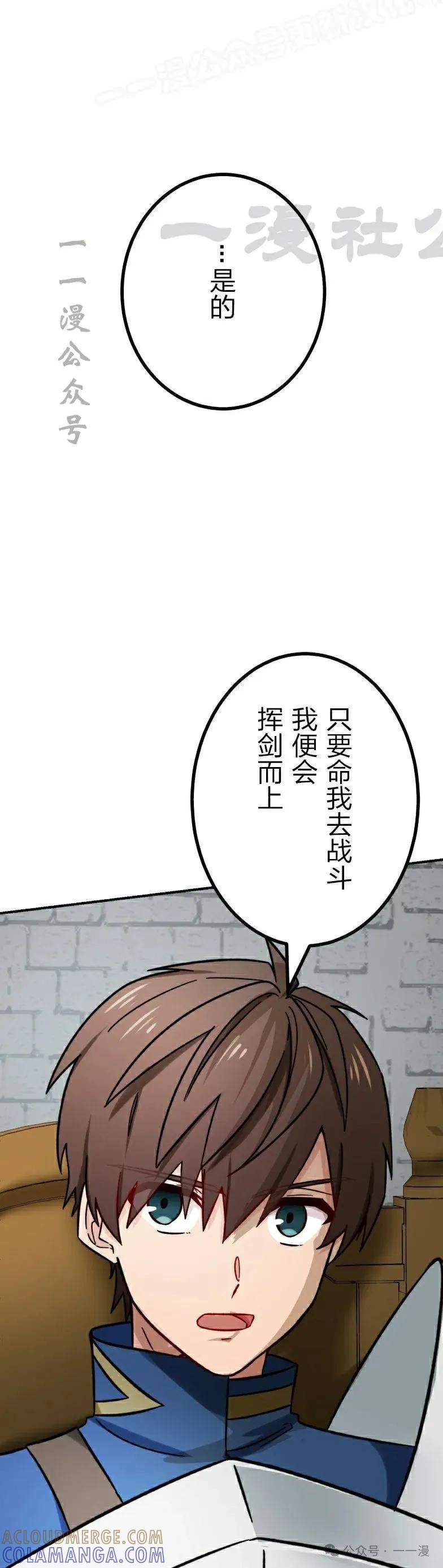 《最强暗杀者异世界转移》第39集 第10页