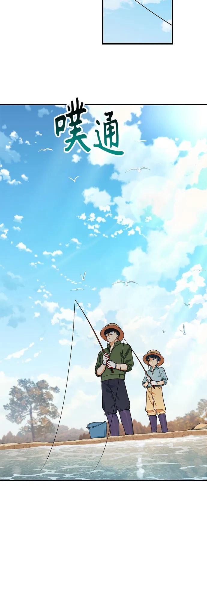 天才决定过平凡生活 - 第4话 第23页