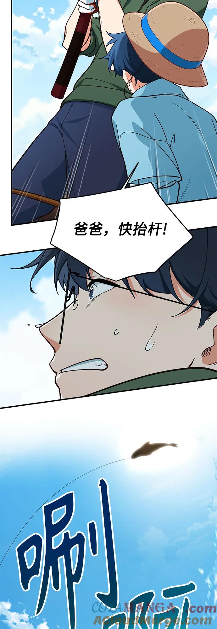 天才决定过平凡生活 - 第4话 第28页